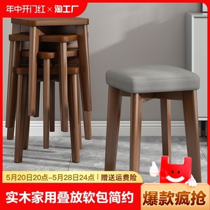 实木家用凳子可叠放方凳软包餐凳简约现代客厅餐椅布艺小板凳高凳