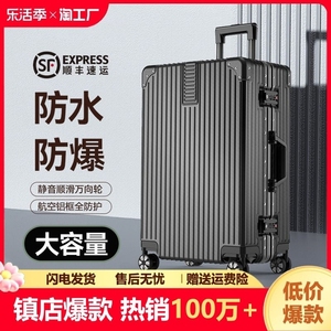 行李箱24旅行箱26登机密码皮箱子男新款拉杆箱20寸全铝耐用结实