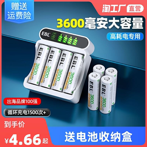 EBL充电电池5号7号大容量ktv话筒遥控器通用可充电替1.5v锂电七五