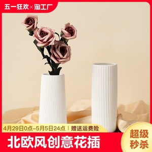 现代简约陶瓷花瓶轻奢高级感客厅白色水培花器干花插鲜花装饰摆件