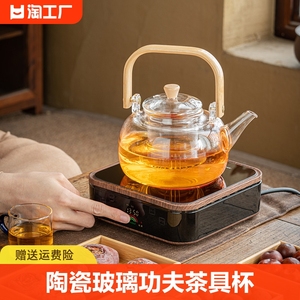 电陶炉围炉煮茶壶家用养生烧水火炉子陶瓷玻璃功夫茶具杯提梁手工