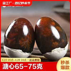 咸蛋超人溏心松花蛋皮蛋65-75克10/枚无铅工艺古法腌制新鲜变蛋