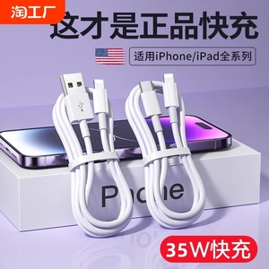 睿洛数据线适用iPhone14苹果13快充11promax手机12充电7p正品6s加长8plus闪充5s充电线iPad平板2米XR冲X传输