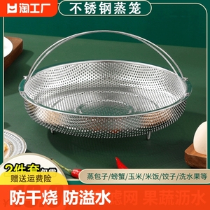304不锈钢沥水篮洗菜篮蒸格蒸笼米汤分离隔水蒸架蒸屉双层蒸米