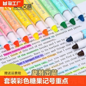 套装彩色糖果彩绘记号标记笔划重点手帐 固体荧光笔不晕染蜡笔类
