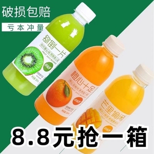 果汁饮料360ml×12瓶/5瓶整箱网红夏季芒果鲜橙猕猴桃汁特价果味