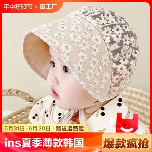ins夏季薄款韩国婴儿蕾丝透气遮阳帽 女宝宝甜美可爱公主宫廷帽子