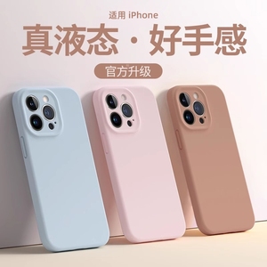 液态硅胶适用苹果15手机壳14新款iphone15promax简约13超薄防摔12全包镜头纯色plus软套情侣ip11高级感火龙