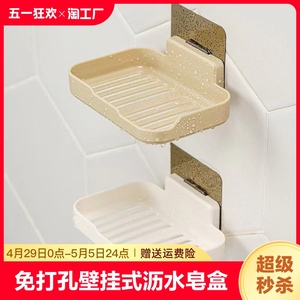 免打孔香皂盒壁挂式粘贴卫生间置物架家用皂盒肥皂盒墙上沥水墙面