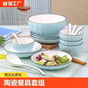 家用2人碗碟套装餐具个性陶瓷碗盘情侣碗筷组合泡面带盖釉下彩