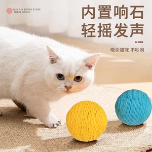 猫玩具剑麻球超大自嗨解闷神器逗猫棒磨牙耐咬发声球猫咪用品大全