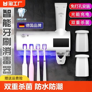 智能牙刷消毒器杀菌电动壁挂式牙膏刷牙杯收纳盒置物架感应高级