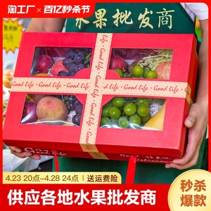 水果礼盒包装盒空盒子高档通用透明大号空盒橙手提礼品盒定制批发