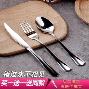 买1送1304牛排刀叉不锈钢勺子西餐餐具套装筷子家用牛扒食品级