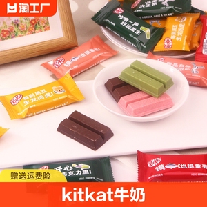 雀巢奇巧KitKat威化黑牛奶抹茶巧克力250g纯可可脂巧克力零食小吃