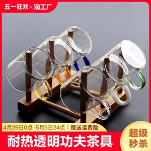 耐热透明功夫茶具套装玻璃小茶杯带把家用加厚品茗主人杯子泡茶