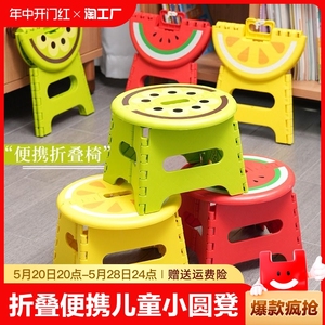 折叠小板凳儿童圆凳家用便携式椅子户外塑料板凳轻便便捷方便收纳