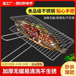304不锈钢烤鱼夹子烧烤架网烤韭菜蔬菜拍子户外烤肉烧烤夹板网