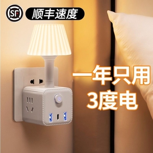 遥控小夜灯语音插座一体式床头灯主卧室睡眠婴儿喂奶护眼台灯智能