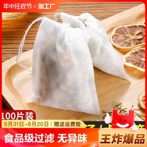 无纺布茶包袋一次性纱布过滤袋食品级茶叶泡茶袋中药煎药袋卤料袋
