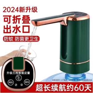 电动自动抽水器小型水桶水泵饮水机压水器桶装水家用折叠一体机