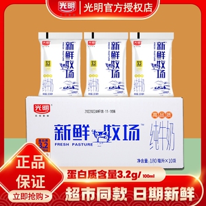 光明新鲜牧场180ml*12袋纯牛奶高温灭菌乳小白袋装早餐整箱奶