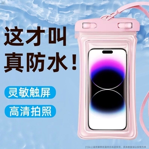 手机防水袋游泳水下手机套卡苹果华为潜水防摔袋拍摄旅游漂流浮潜