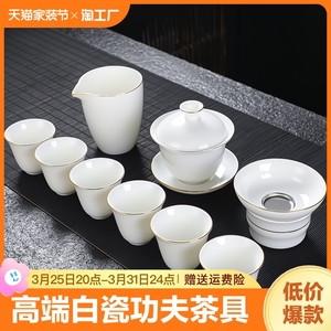 高端白瓷功夫茶具套装家用办公羊脂玉陶瓷盖碗茶杯壶冲泡茶器三才