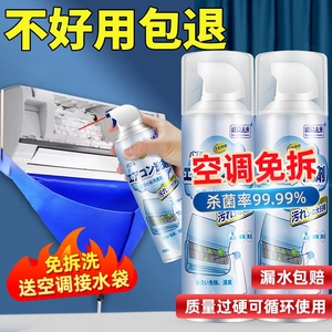 日本洗空调清洗剂工具全套免拆洗泡沫挂内机清洁家用专用消毒神器