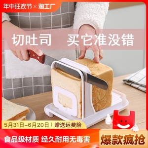 日本切面包神器家用小型吐司切片器面包分割器吐司切片神器面包刀