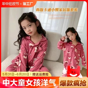 女童草莓熊日系睡衣春秋季新款中大童小女孩洋气长袖家居服两件套