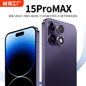 官方旗舰正品2024新款15ProMAX512GB大内存八核智能手机5G全网通搭载华为HMS服务电竞游戏超大屏幕新品备用机