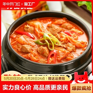 韩式泡菜汤调料低脂酸辣火锅汤底调味料部队火锅酱速食酱料汤料