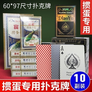 掼蛋专用扑克牌批发整箱100副高档蓝芯黑芯60X97mm高质量扑克纸牌