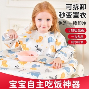 宝宝吃饭一体式餐椅罩衣辅食反穿衣饭兜防水防脏婴幼儿童围兜进食
