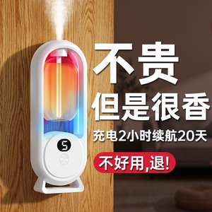 香薰机自动喷香机家用卧室香氛机精油卫生间厕所除臭神器房间空气