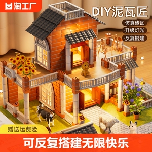 小小泥瓦匠盖房子砌墙玩具儿童手工diy搭建砌砖水泥筑房迷你屋