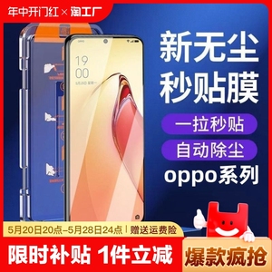 适用OPPOreno8钢化膜reno8pro+手机膜无尘仓7pro新款蓝光k10活力版k9x全屏a11的reno6/5k秒贴膜a58x神器4se