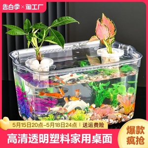 塑料金鱼缸家用桌面客厅小型仿玻璃乌龟造景生态缸迷你大号方形