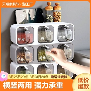 调料盒挂墙壁挂式厨房调味罐家用调料组合调味瓶收纳盒分格食品级