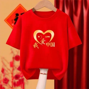 红色衣服纯棉儿童国潮短袖夏装爱中国团体亲子装T恤全棉夏季上衣