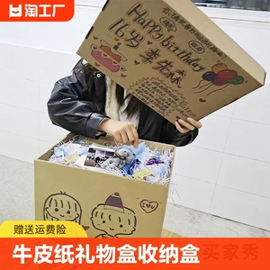 礼物盒收纳盒鞋盒送男生零食拉菲草礼物盒子礼盒空盒大号创意惊喜