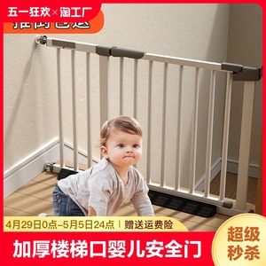 婴儿童防护栏宝宝楼梯口安全门栏宠物狗狗围栏栅栏杆隔离门免打孔