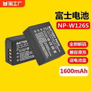 富士NP-W126S相机电池充电器适用于XS10 XT3/2/1 XT30 XT20/10 X100V XT200 X100F XA7 Xpro2/3 XE3原配件装