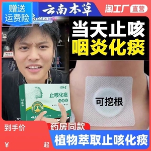 止咳化痰贴咳嗽止咳贴小儿成人清肺根咽喉慢性咽炎去除穴位大人