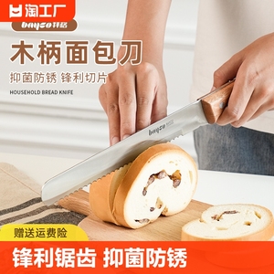 面包刀切三明治专用刀家用厨房吐司蛋糕切片刀锯齿刀烘焙工具防滑