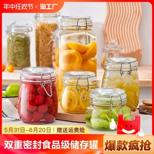 密封罐玻璃瓶子食品级泡酒容器泡菜坛子装蜂蜜茶叶厨房大容量发酵