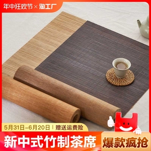 新中式禅意茶席桌布隔热垫子餐桌垫防水干泡台茶台桌旗布茶旗编织