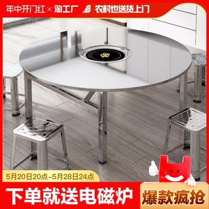 全不锈钢火锅圆桌可折叠电磁炉一体韩式烧烤商用家用户外饭桌餐桌