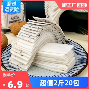 上海特产云片糕核桃桂花雪片糕米糕软糯传统点心孕妇老人零食小吃